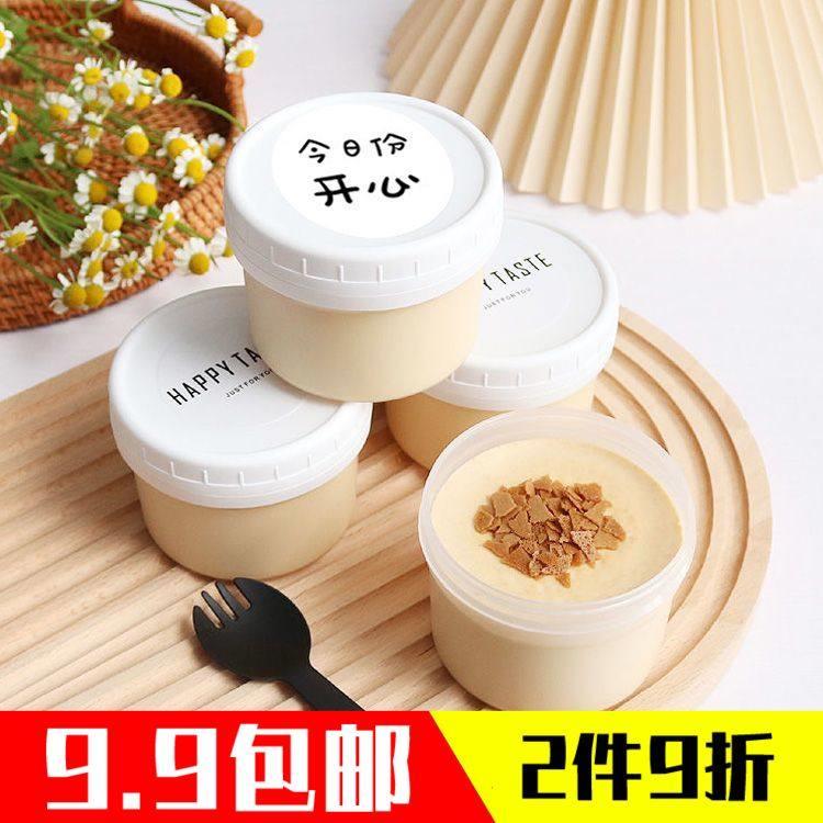 100ml160ml嘟嘟罐布丁杯冰淇淋盒甜品奶冻盒子酸奶带盖烘焙用品