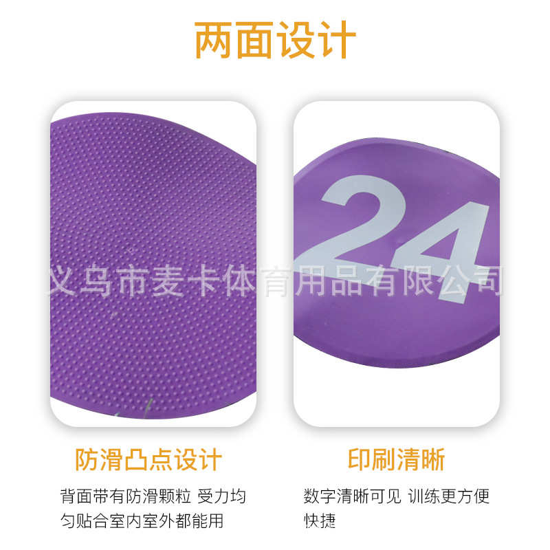 数字标志碟 数字地标垫标志盘标志物路障足球训练用品 平面标志碟