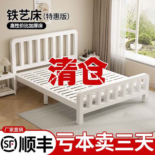 床铁艺床双人床1米8卧室铁架床加粗加厚出租房用1米5儿童单人铁床