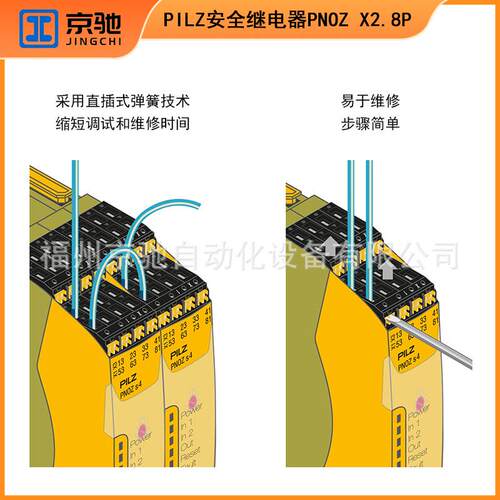 pilz皮尔兹安全继电器 PNOZ X2.8P 777301 777302 787302 787301