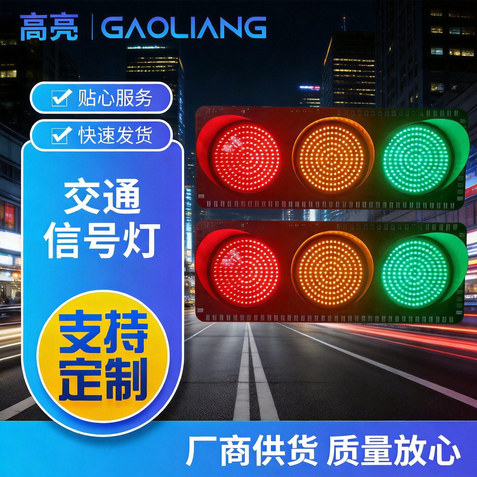 市政道路人行横道交通信号灯红绿信号灯立式悬臂式led交通警示灯