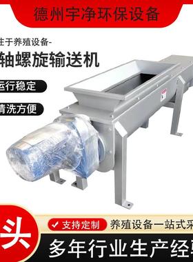 螺不锈龙钢螺旋输送机U型67567无轴旋螺蛟上料机U型自动输送旋输