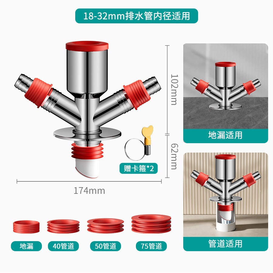 管三头洗衣机排水管下水道下水器