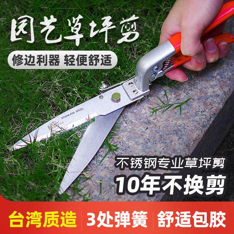 台湾进口大剪刀剪草刀手动修剪草坪家用刀头园艺剪修边园林工具