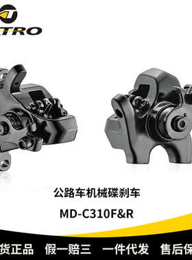 TEKTRO彦豪MD-C310F/R公路车机械碟刹 单边作动 直锁160碟片