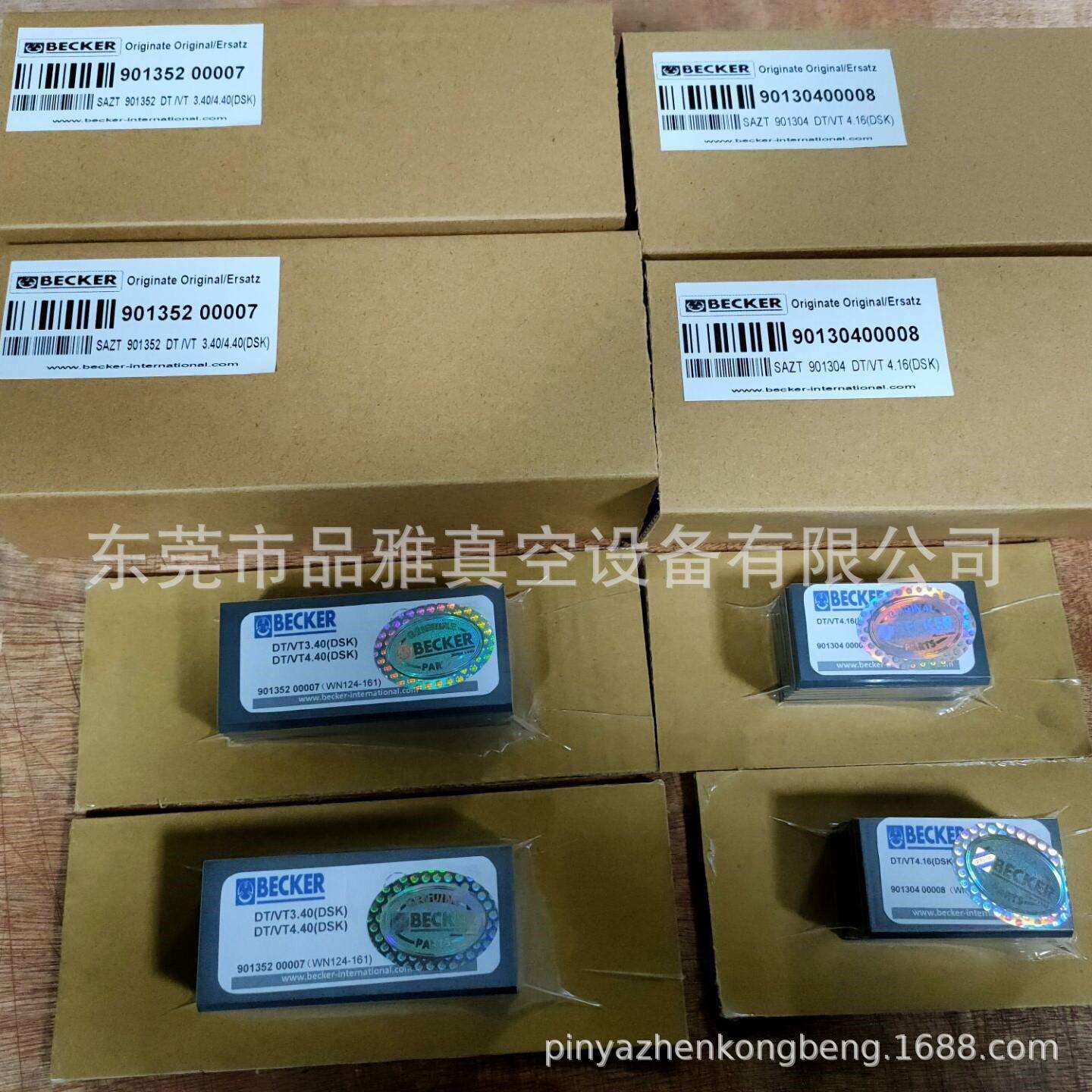 BECKER贝克真空泵KVT3.60石墨碳片/刮片WN124-195/WN124-102