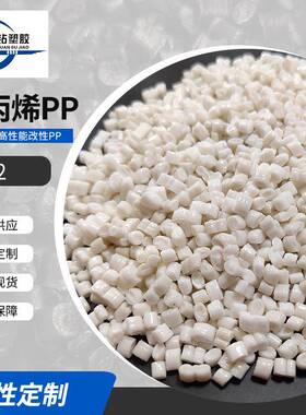 厂家供应PP白色再生料注塑高压塑料颗粒耐磨耐高温复合料