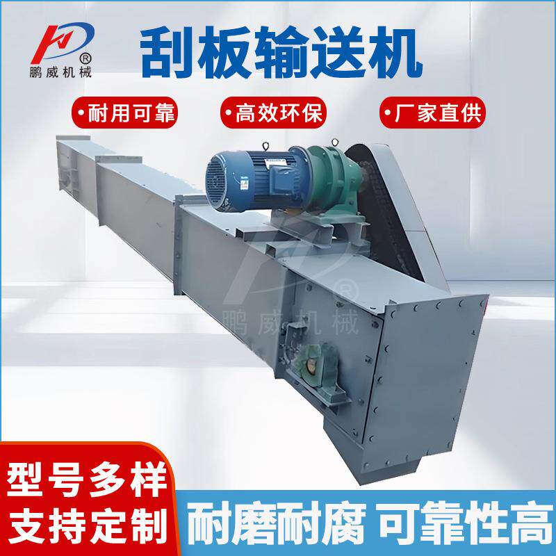 矿用刮板输送机FU型链式刮板机输送机沙石水泥煤矿刮板机