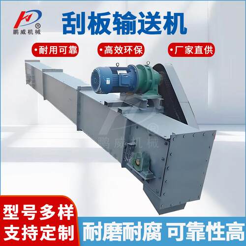 矿用刮板输送机FU型链式刮板机输送机沙石水泥煤矿刮板机