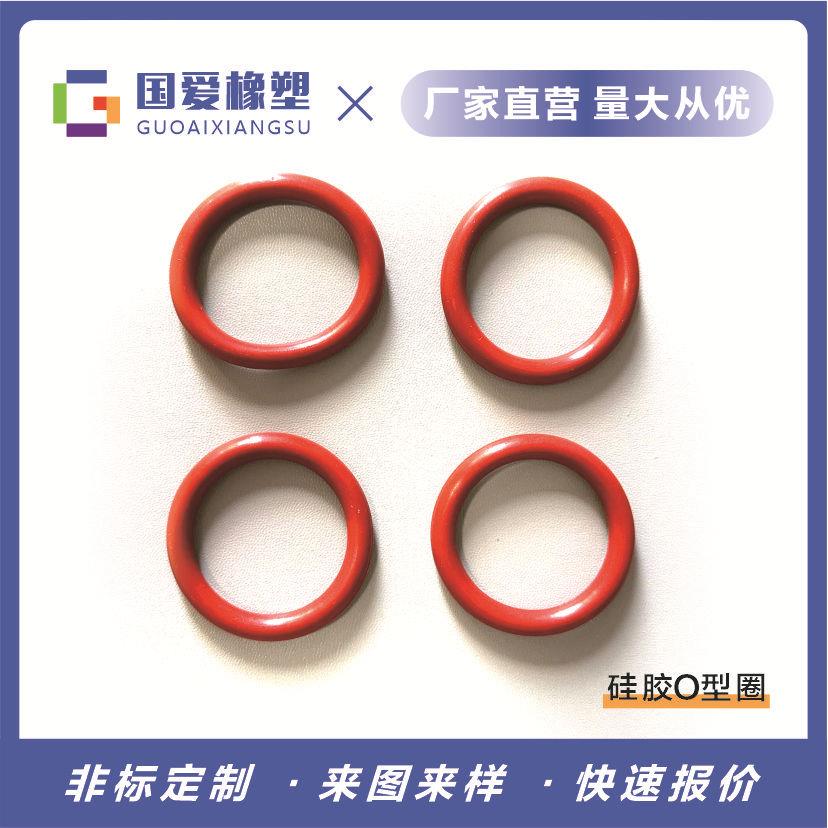 厂家直销高强度硅胶o型圈橡胶密封圈氟胶圈丁晴胶密封圈密封垫