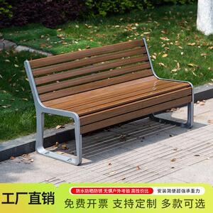 蓝之禾公园椅户外长椅实木靠背花园休息长条椅社区广场休闲 椅坐