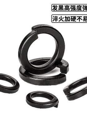 8.8级黑色弹垫GB93垫片开口垫圈发黑GB7244重型弹簧垫圈M4M5M30