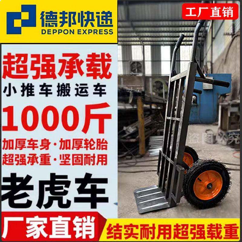 加厚老虎车两轮手推车货车小推车拉货车拖车手拉车载重王搬运小车