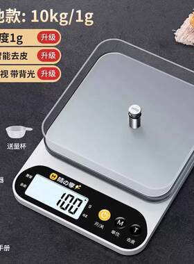 电子秤电子称高精度厨房烘焙挂秤