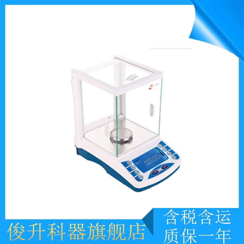 上海佑科万分之一天平FA1004B/FA1204B/FA2004B/2204B 分析天平
