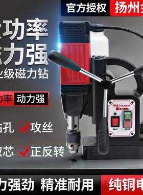 扬州金力磁力钻磁座钻多功能工业级台转220v卧式电磁取芯钻空心钻
