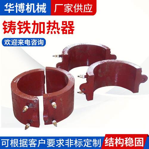 厂家供应铸铁加热器铸铁加热板铸铁加热圈规格多样