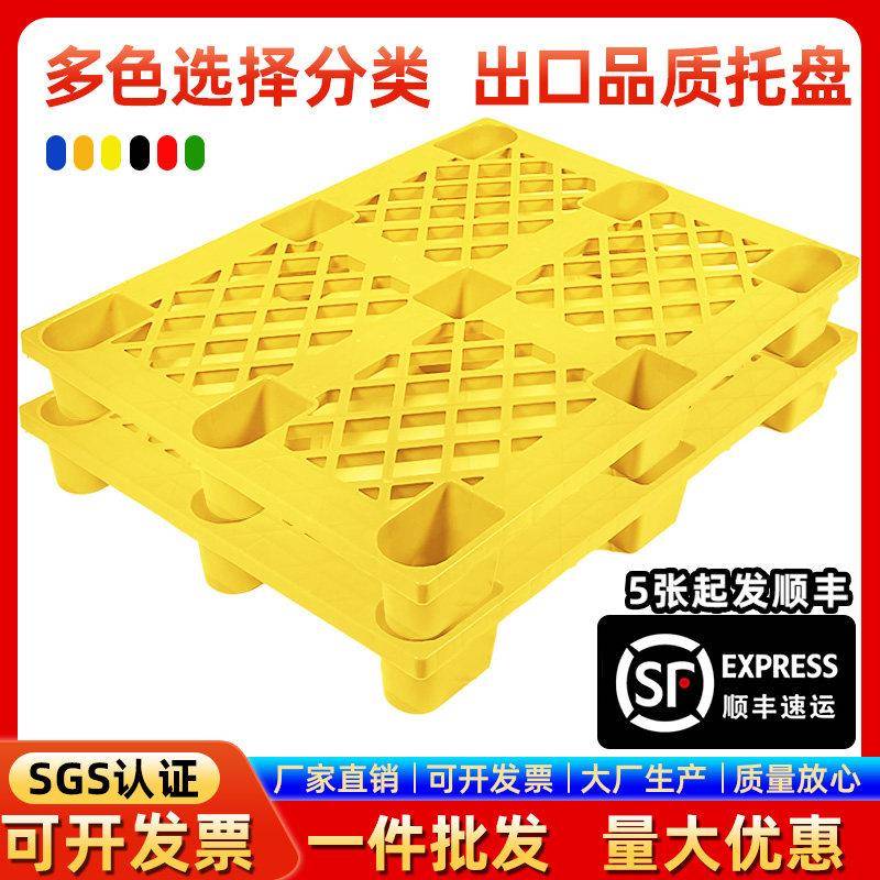 网格九脚塑料卡板托盘叉车地台板超市物流仓库垫仓板工业防潮垫板
