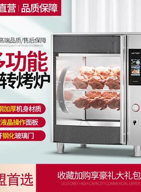 新型奥尔良烤鸡炉旋转自动商用热风循环智能快速式烤箱电热烤厂家