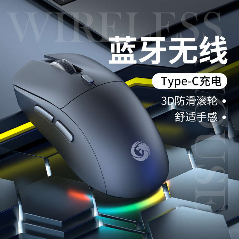 鼠标无线蓝牙三模静音可充电办公游戏手机平板电脑笔记本台式通用