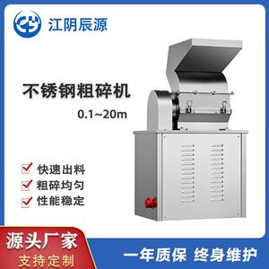 陈皮粗碎机中草药打颗粒卤料香料调料粗碎机茶叶3袋泡茶