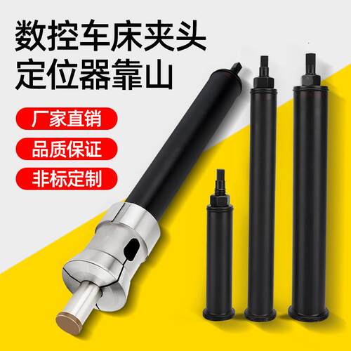 数控车床夹头定位器靠山46机0640弹簧夹头加长可调定位46车床配件