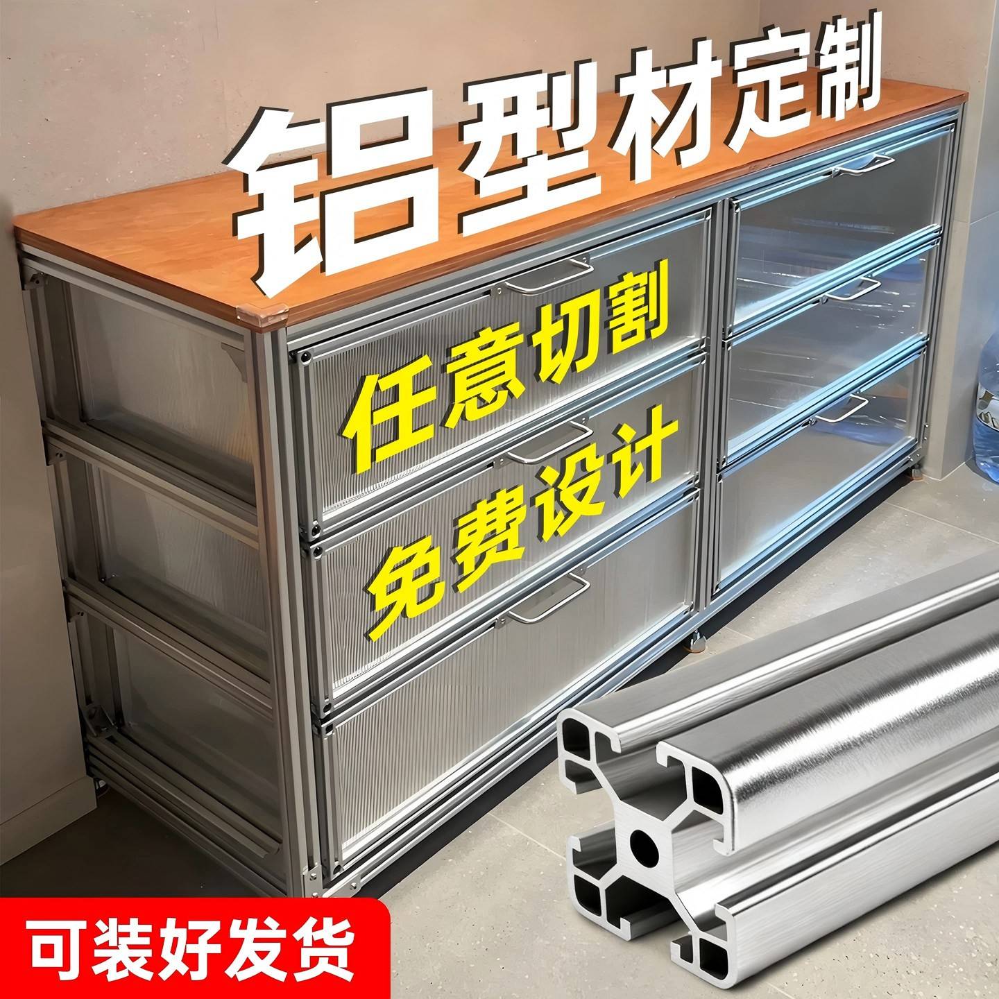 欧标铝挤型材料框架DIY定制铝合金金属衣柜置物架悬浮床自组装架