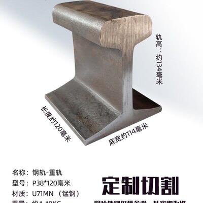 钢轨厂房大门导轨轻轨8公斤路轨地轨轨道钢道轨铁轨国标德标欧标
