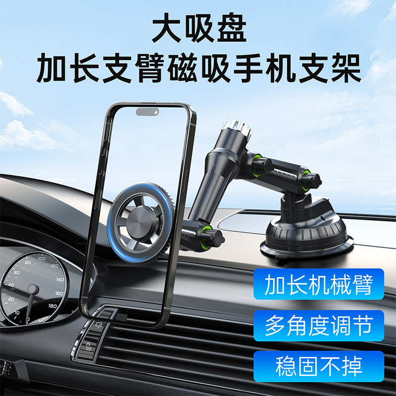 迈路者汽载车吸盘加长管金属磁吸磁铁4000高斯magsafe手机支架
