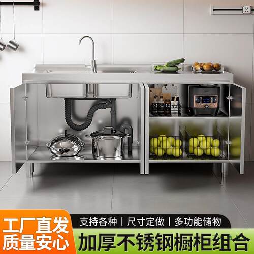 304整体不家家钢厨房橱柜F5M796M9用灶台一体农锈村厨房收纳碗柜
