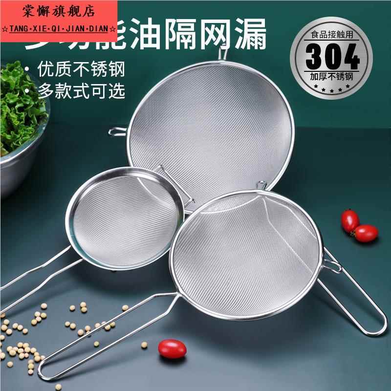 密漏勺商用60目超密304不锈钢过滤勺厨房滤油勺滤网豆浆漏网油格