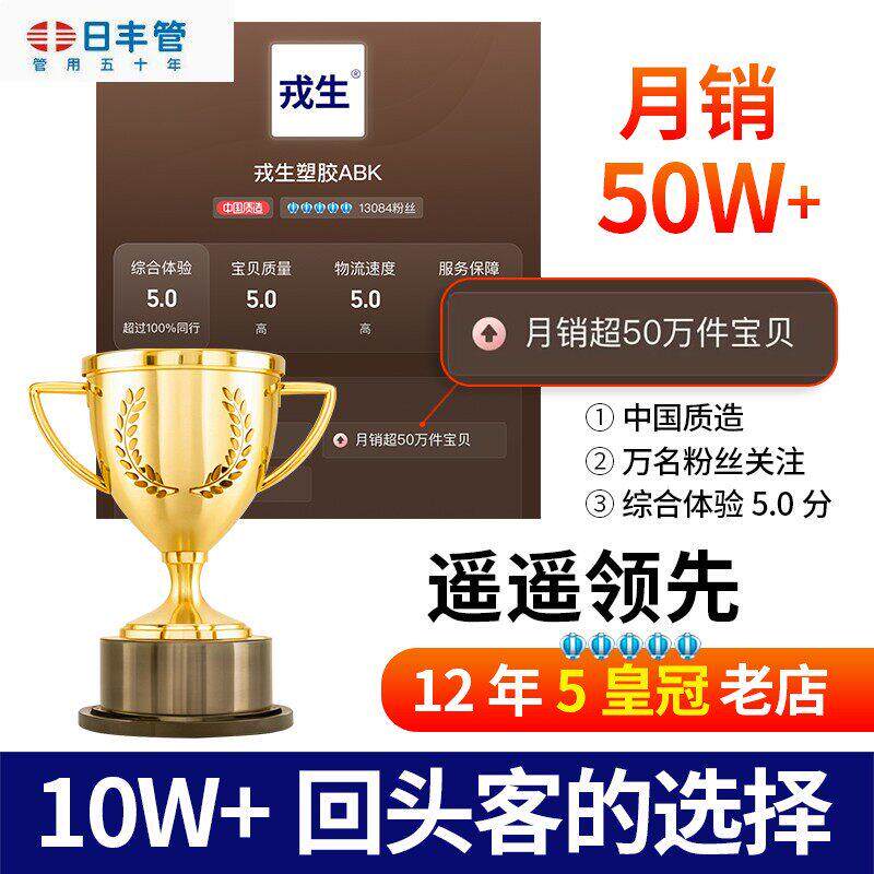 日丰UPVC管化工管工业管道塑料硬给水管材国标排水胶水160pvc管件