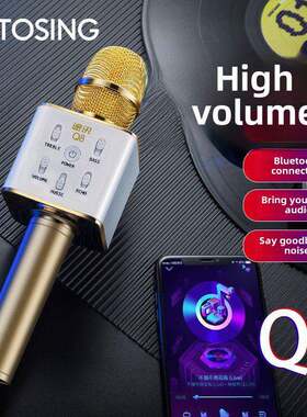 途讯 Q7 PRO 麦克风无线话筒手机K歌宝蓝牙音响一体家用掌上KT