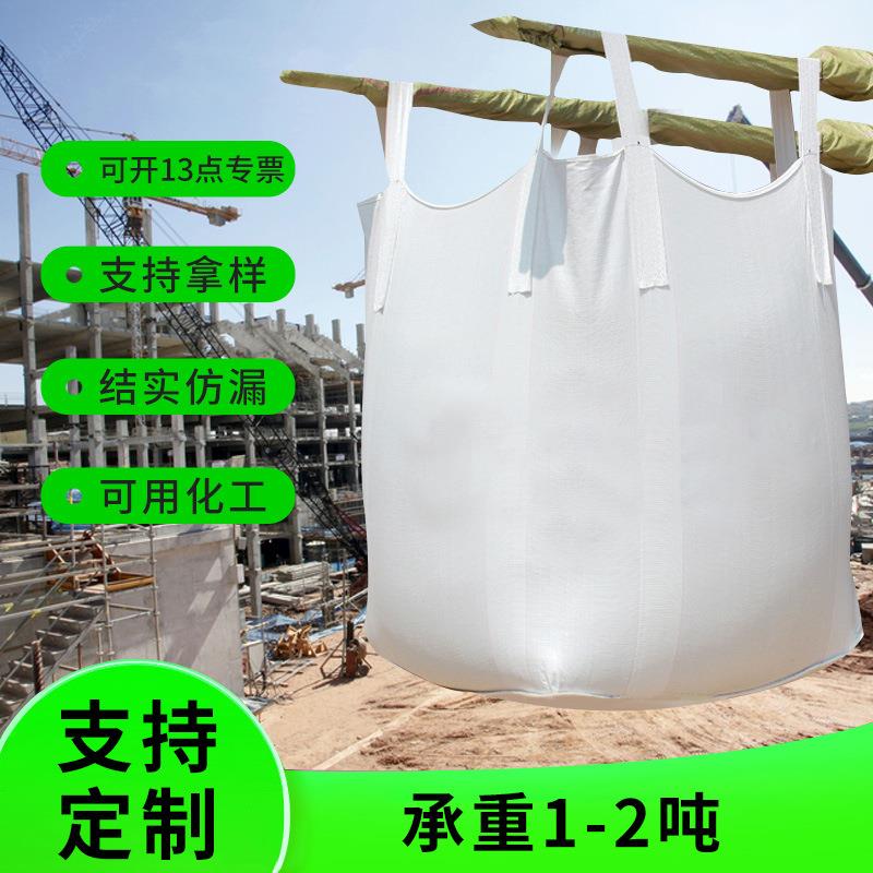 厂家直销集装袋化工吨包袋1吨pp材质白色四吊太空袋软托盘吨包袋图片