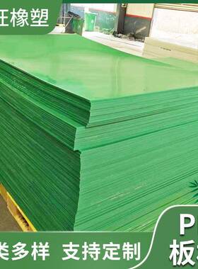 工厂货源超高分子量聚丙烯板高密度阻燃聚丙烯pp板5mm-30mpp板