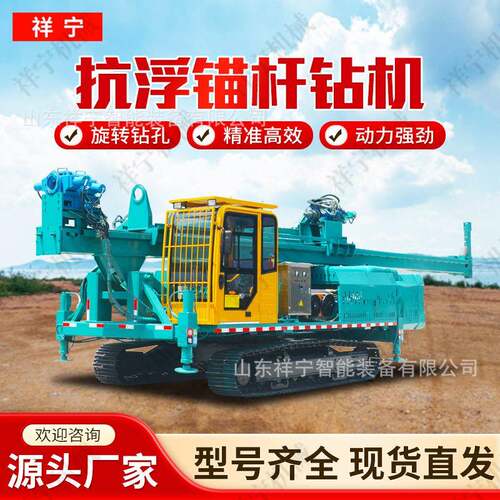 基坑支护抗浮锚杆钻机60度旋转打孔岩土工程锚固注浆抗拔钻孔机