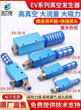 工业气动机械手真空发生器CV/EV-10/15/20/25/30负压大吸力流量