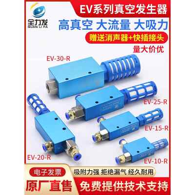 工业气动机械手真空发生器CV/EV-10/15/20/25/30负压大吸力流量