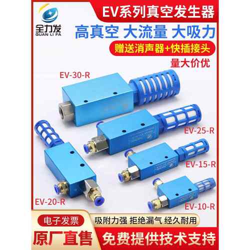 工业气动机械手真空发生器CV/EV-10/15/20/25/30负压大吸力流量