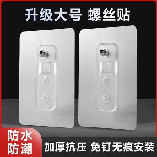 Powerful traceless adhesive screws, suitable for home use on
