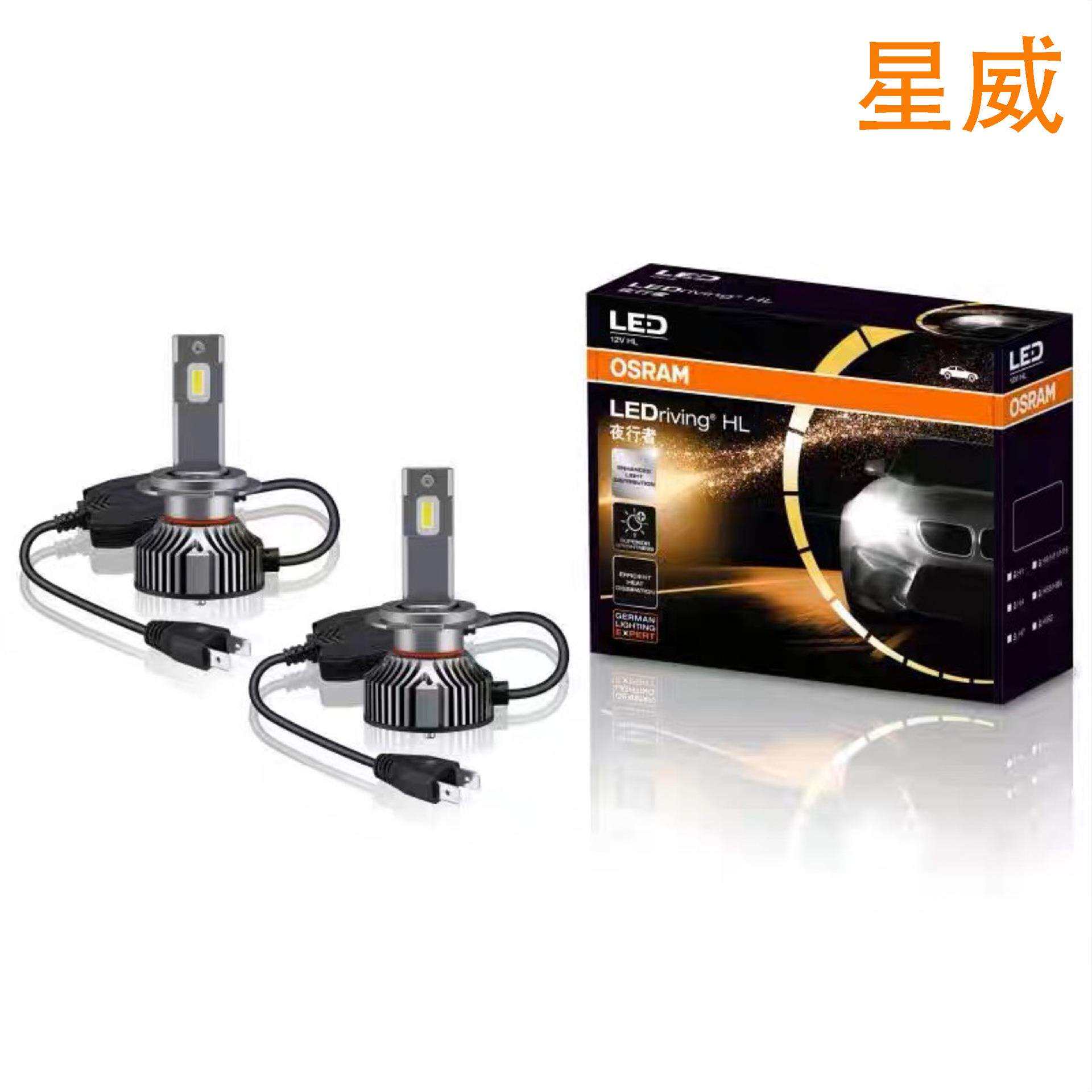 欧司朗夜行者汽车LED大灯h1改装h7近光h11超亮9012车灯h4远近一体