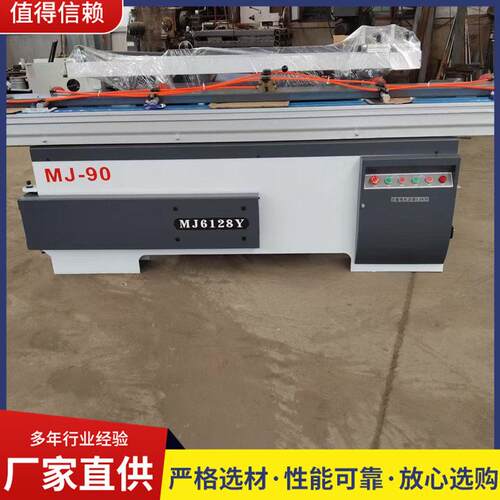 2.8米推台5.5千瓦电机大小锯片不崩边精密锯橱柜门推台锯