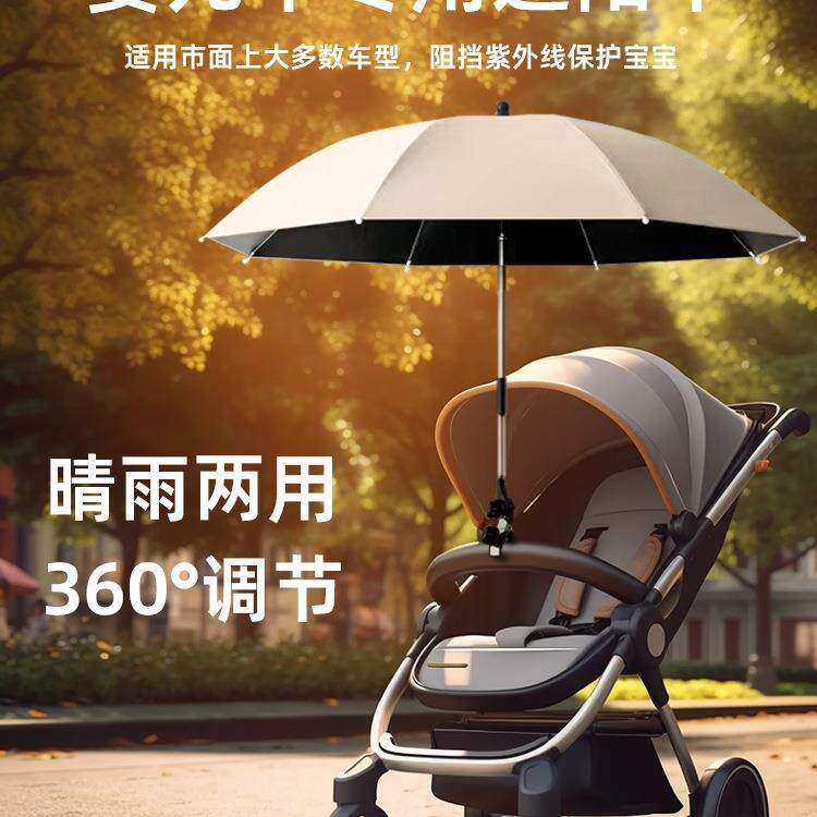 婴儿车遮阳伞通用加大遛娃推车防晒伞雨伞宝宝车儿童车遮阳棚