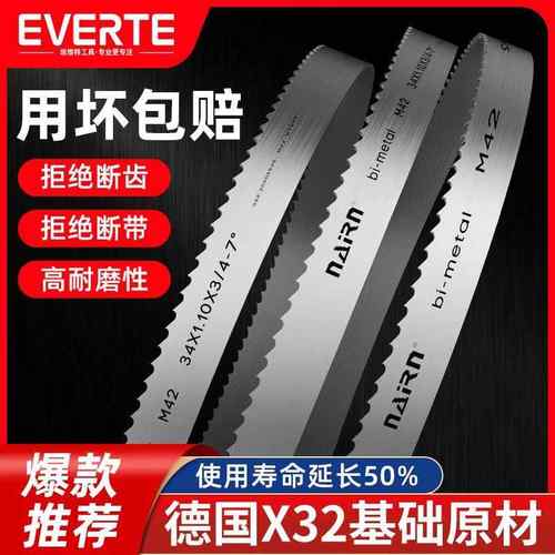 锯条双金属切割3505带锯条细齿高碳钢锯床机用德国m51合金高速钢