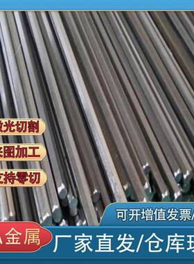 9SMnpb36易切削钢10SPB20六角棒S250PB棒料SAE1045圆钢S300PB扁钢