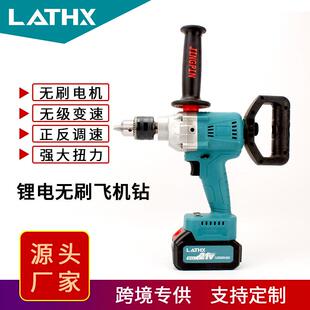 锂电飞机钻充电式手电钻大功率工业级手电钻13mm钻夹头