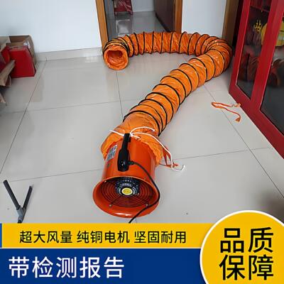 有限空间送风机排风机消防手提式轴流风机管道通风机带风管鼓风机
