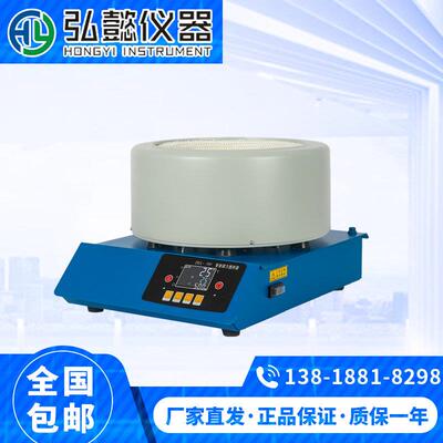 ZNCL-TS智能数显磁力搅拌电热套250ml 500ml恒温烧杯加热器1000ML