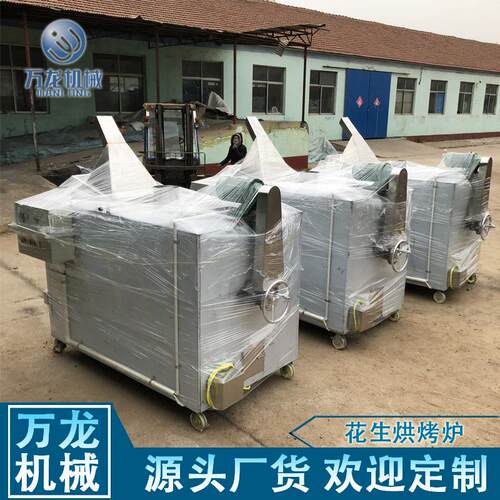 花生烘干设备芝麻烘干设备杏仁烘烤炉腰果烘烤炉磨酱米烤炉