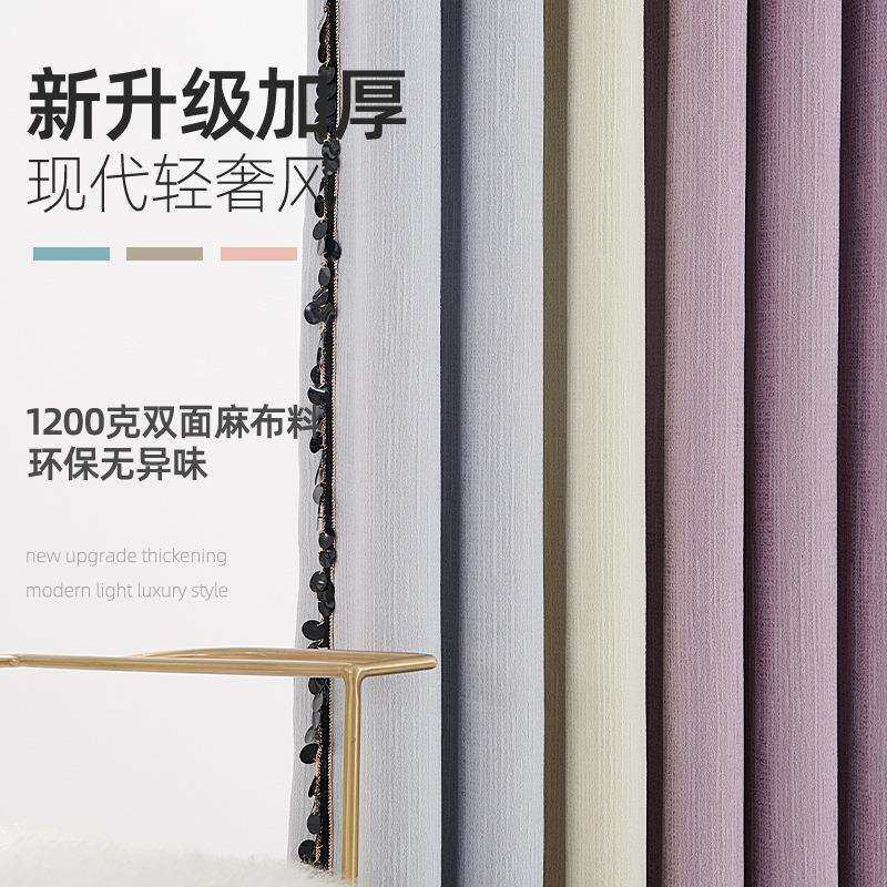 全遮光窗帘布亚麻布拼接窗帘卧室隔音窗帘遮光窗帘成品布艺窗帘